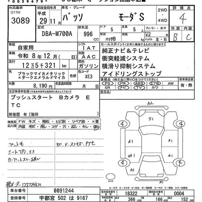 TOYOTA PASSO