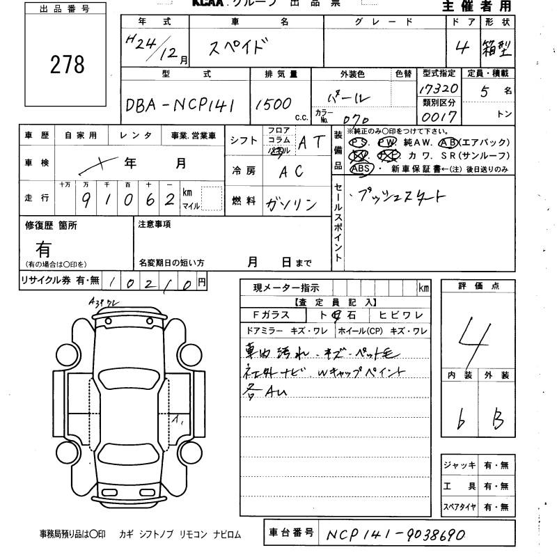 TOYOTA SPADE