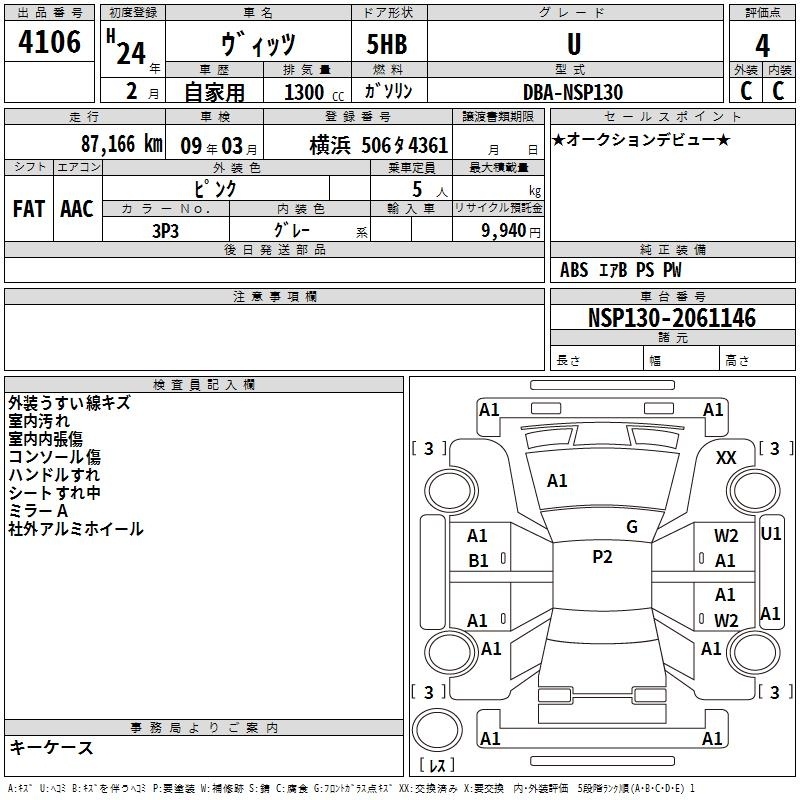 TOYOTA VITZ