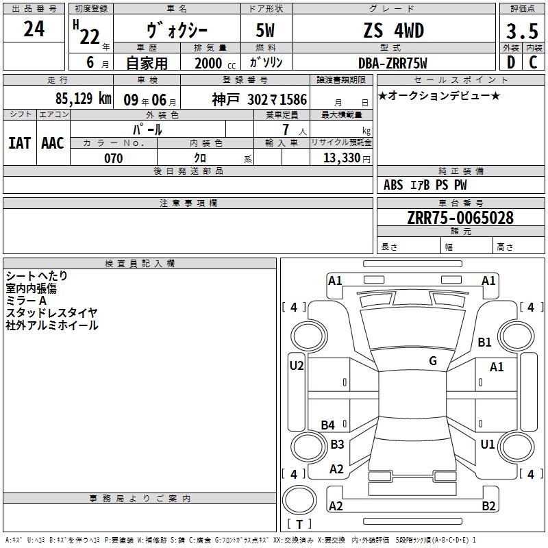 TOYOTA VOXY