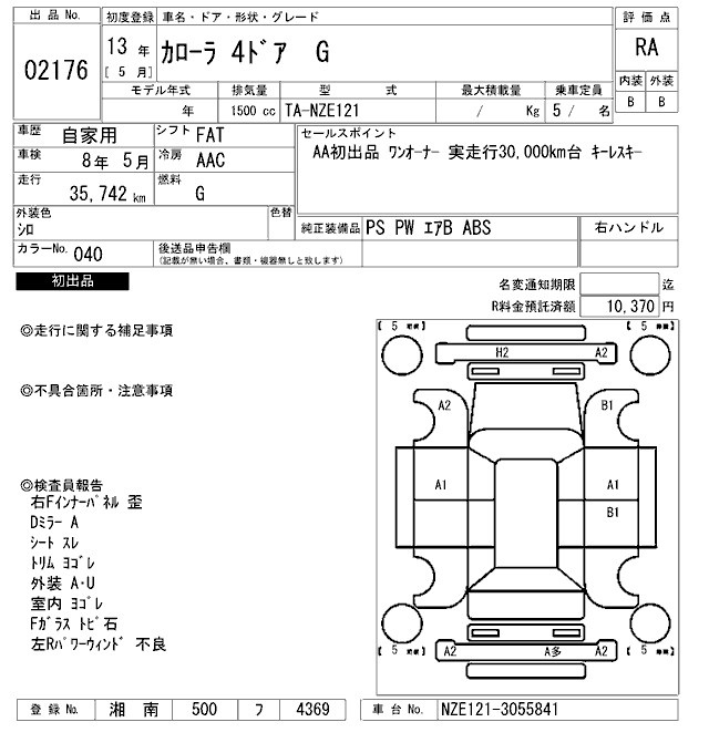 TOYOTA COROLLA