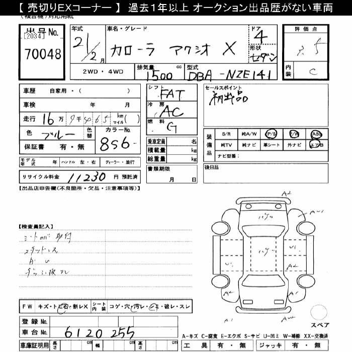 TOYOTA COROLLA AXIO
