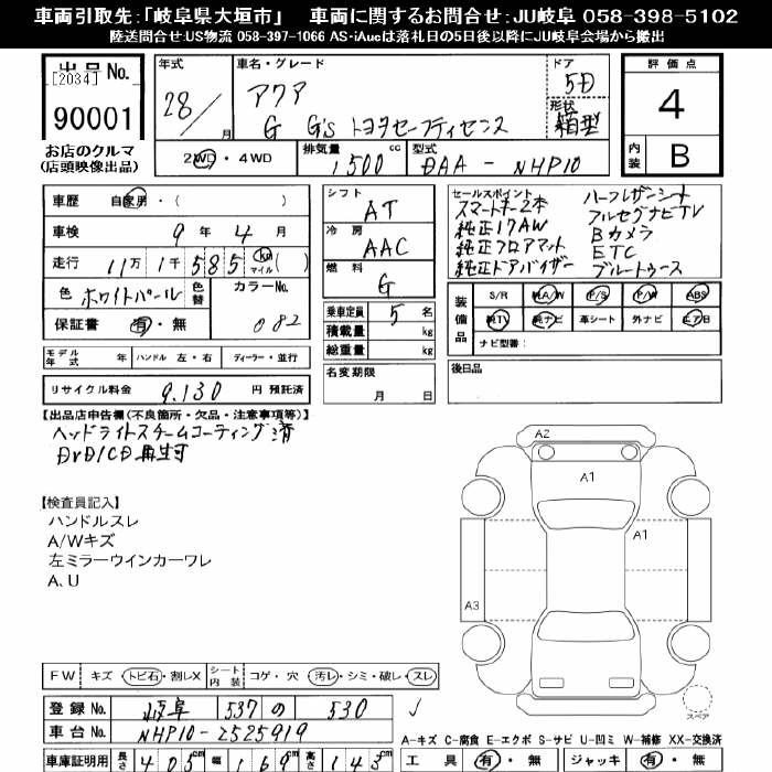 TOYOTA AQUA