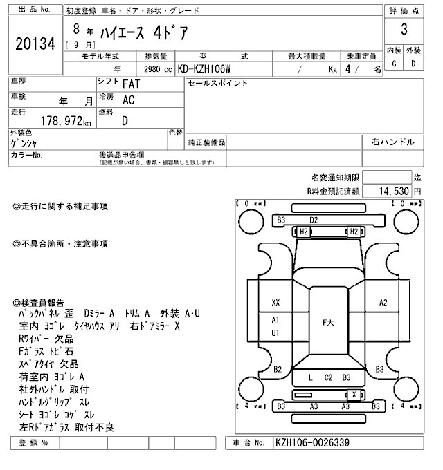 TOYOTA HIACE