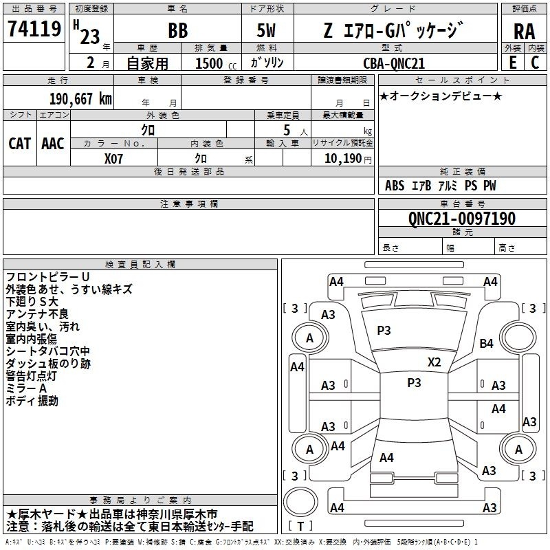 TOYOTA BB