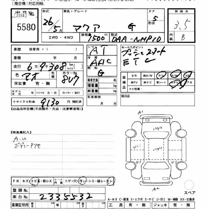 TOYOTA AQUA