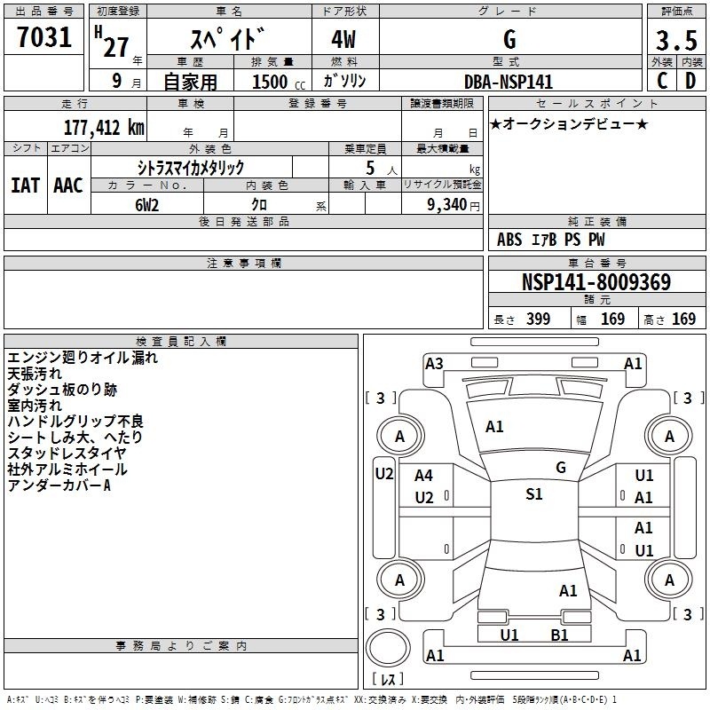 TOYOTA SPADE