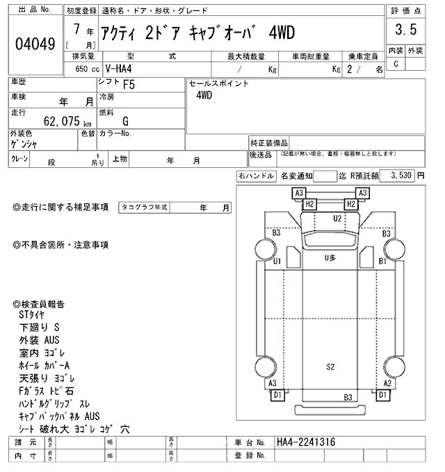 HONDA ACTY