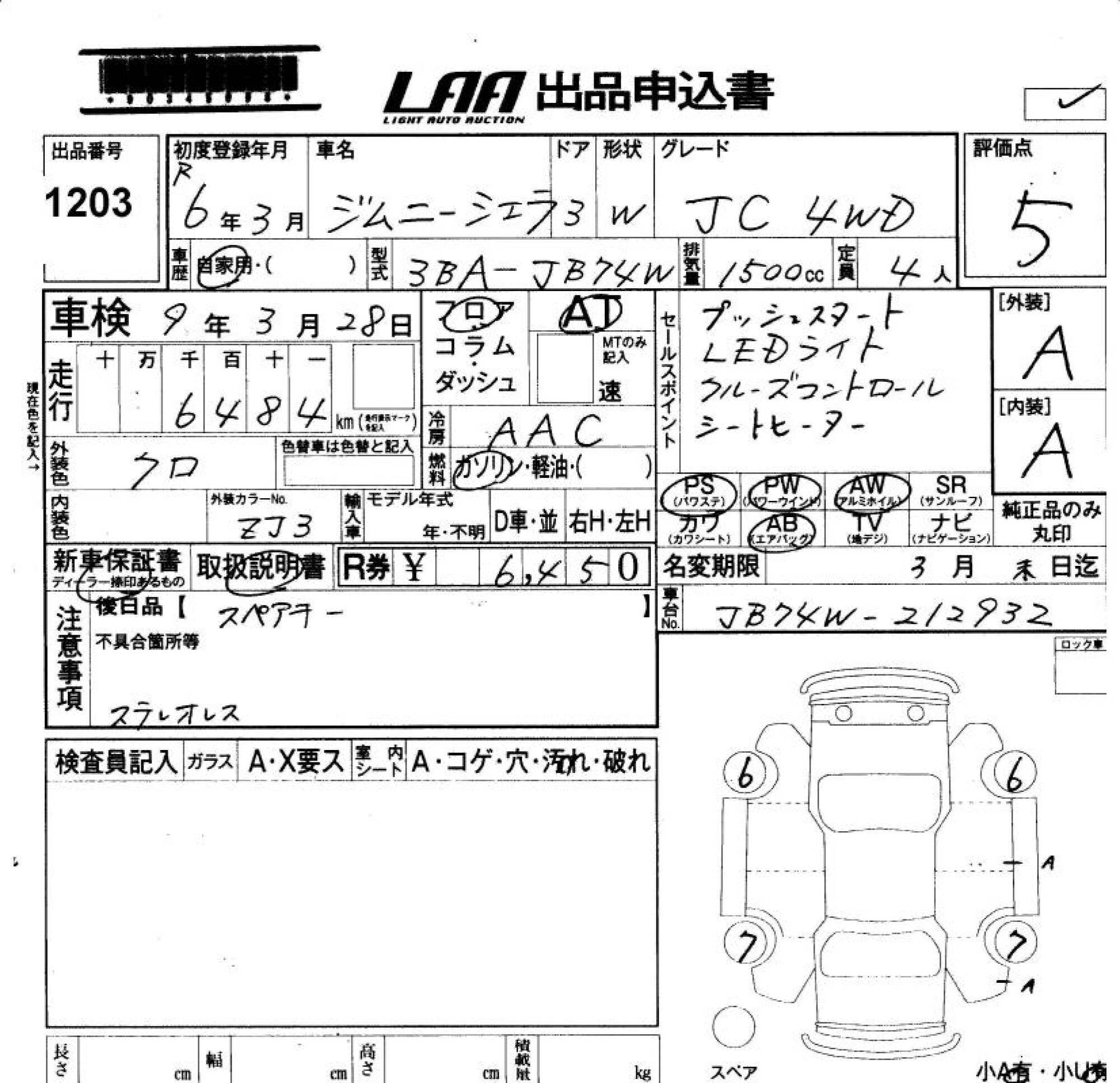 SUZUKI JIMNY SIERRA