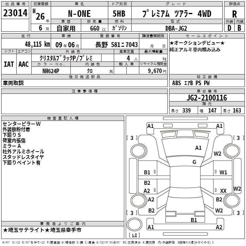 HONDA N-ONE