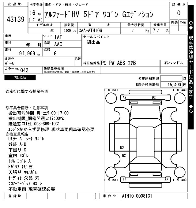 TOYOTA ALPHARD