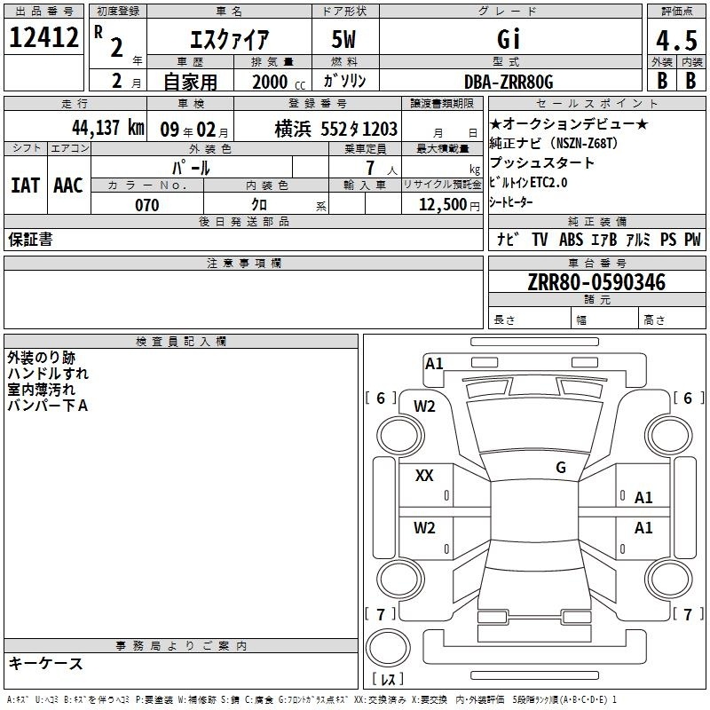 TOYOTA ESQUIRE