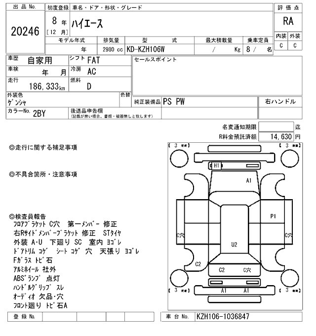 TOYOTA HIACE