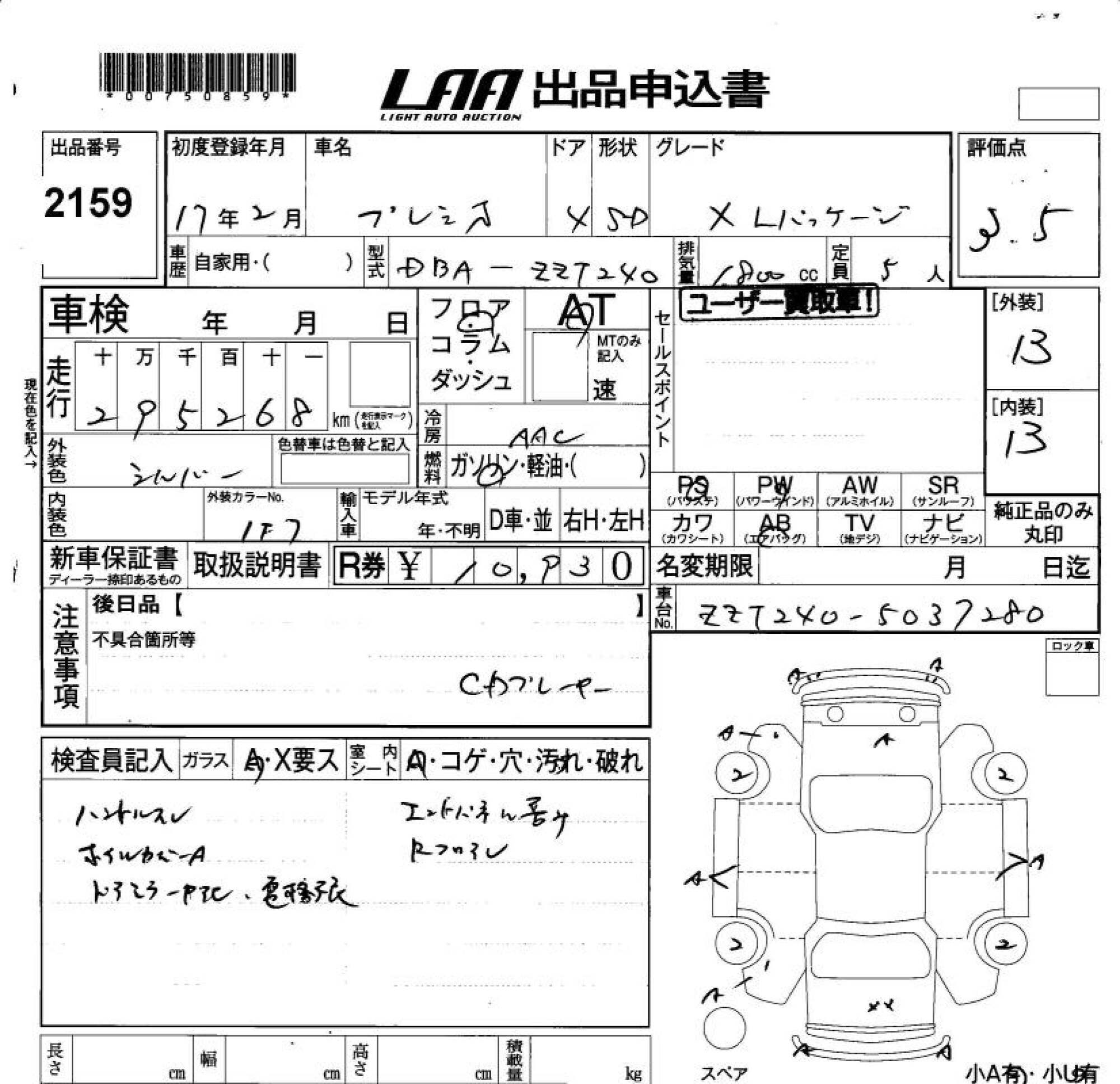 TOYOTA PREMIO