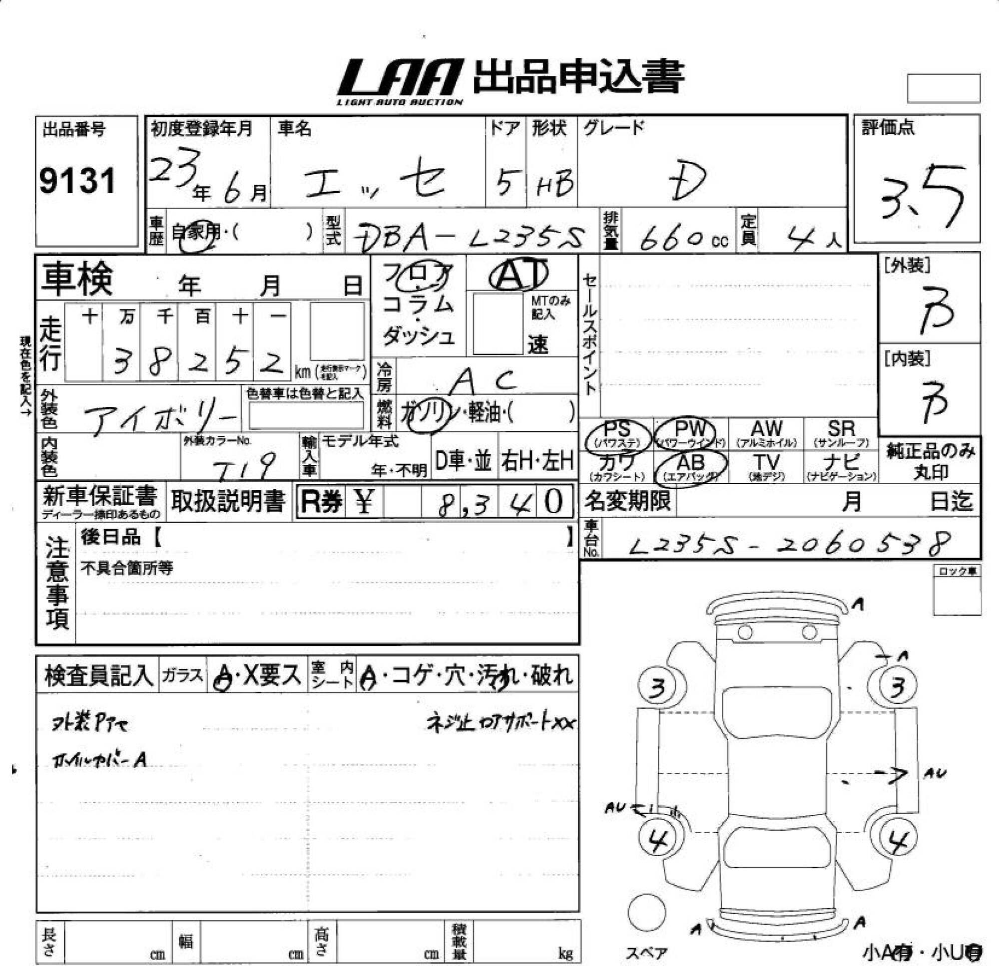 DAIHATSU ESSE