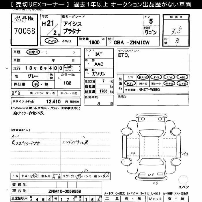 TOYOTA ISIS