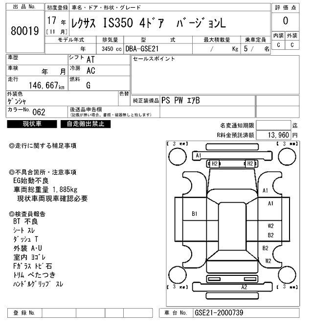 LEXUS IS350