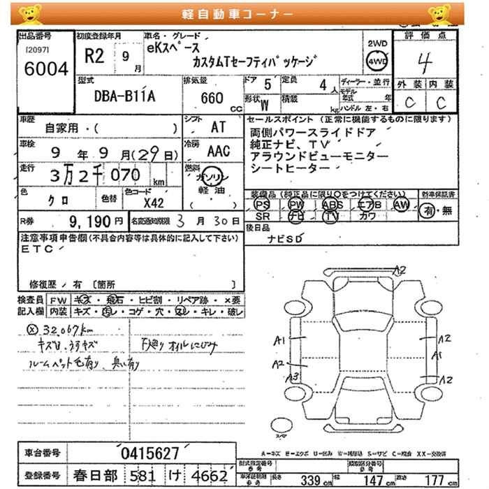 MITSUBISHI EK SPACE