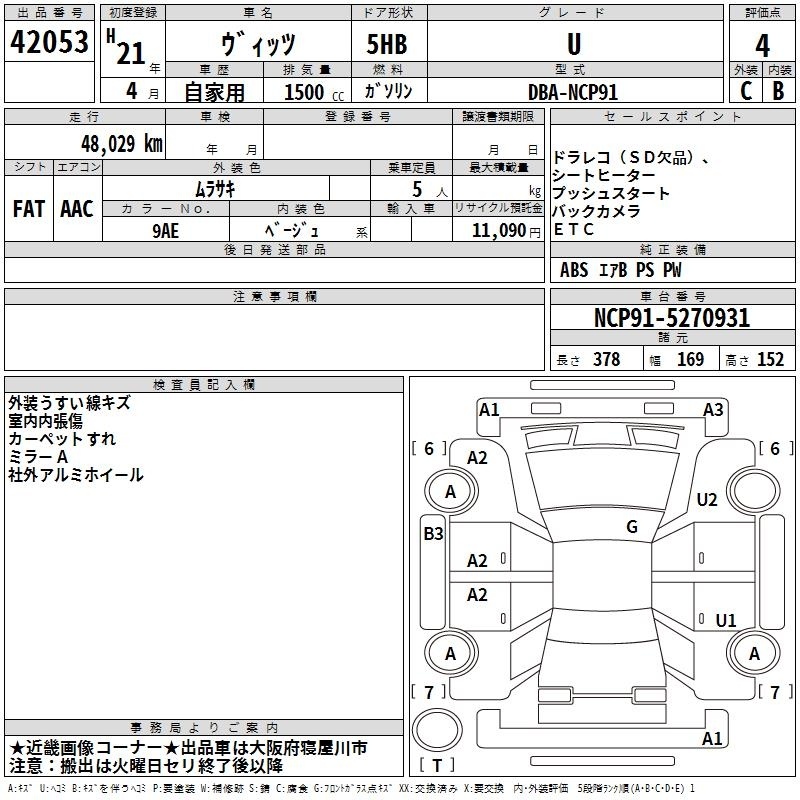 TOYOTA VITZ