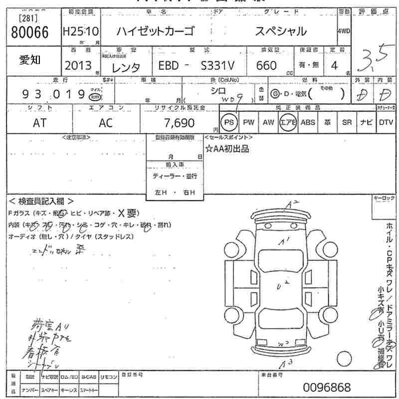 DAIHATSU HIJET