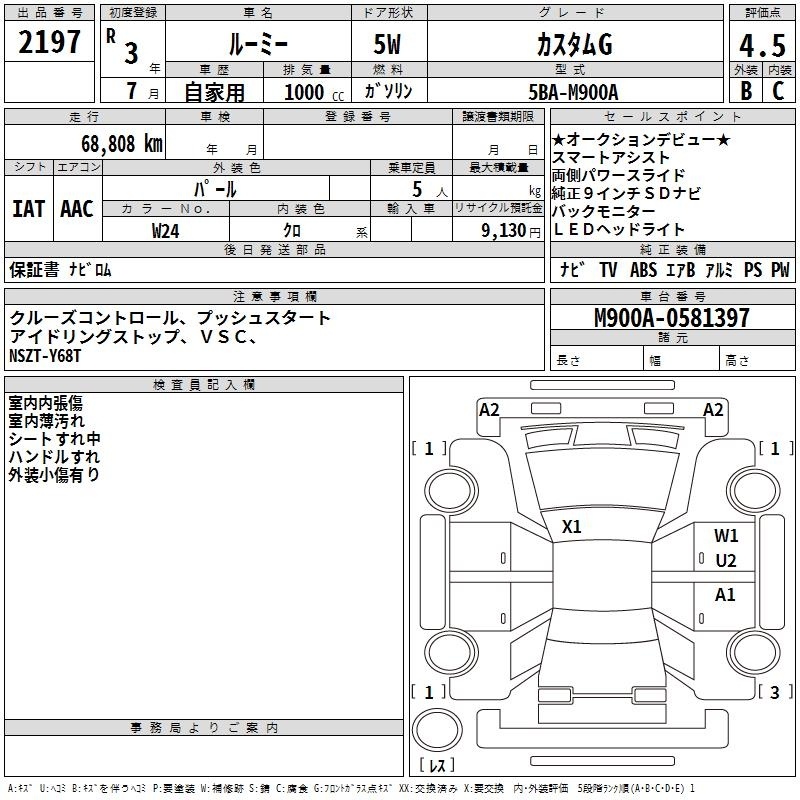 TOYOTA ROOMY