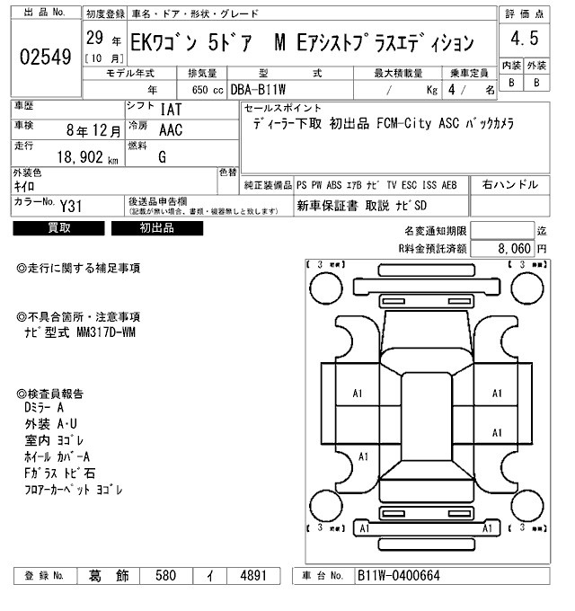 MITSUBISHI EK WAGON