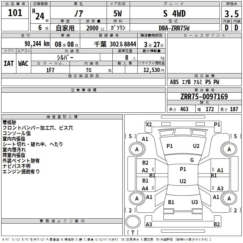 TOYOTA NOAH