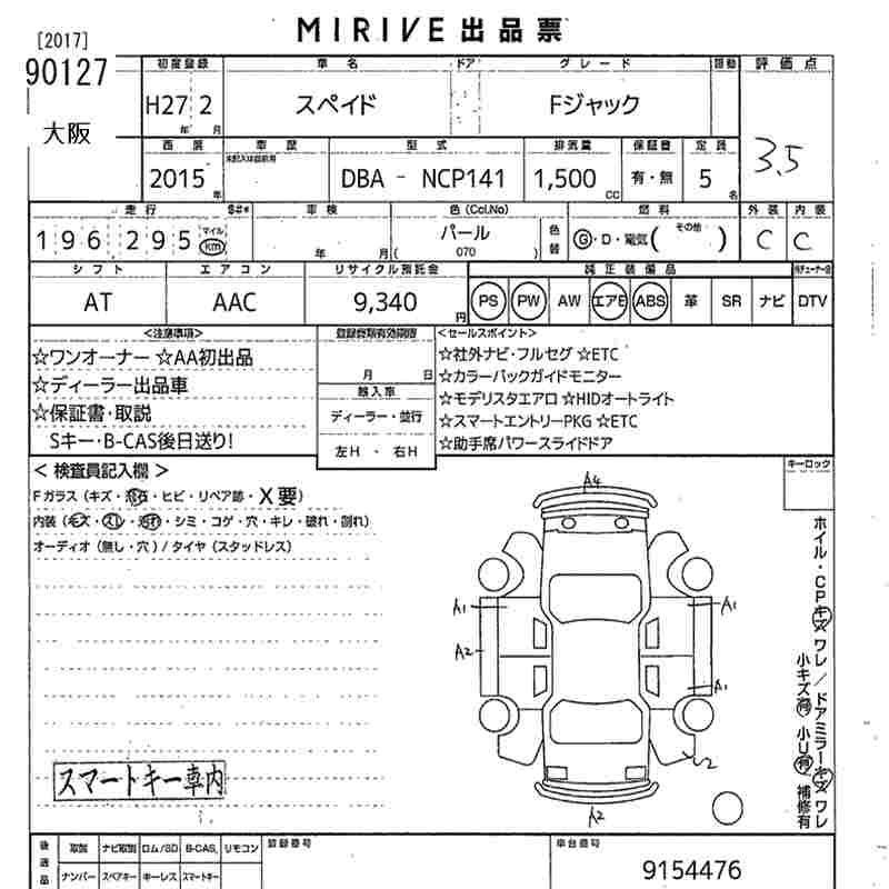 TOYOTA SPADE