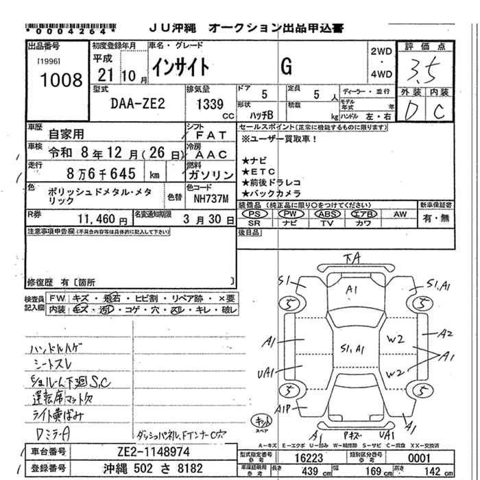 HONDA INSIGHT
