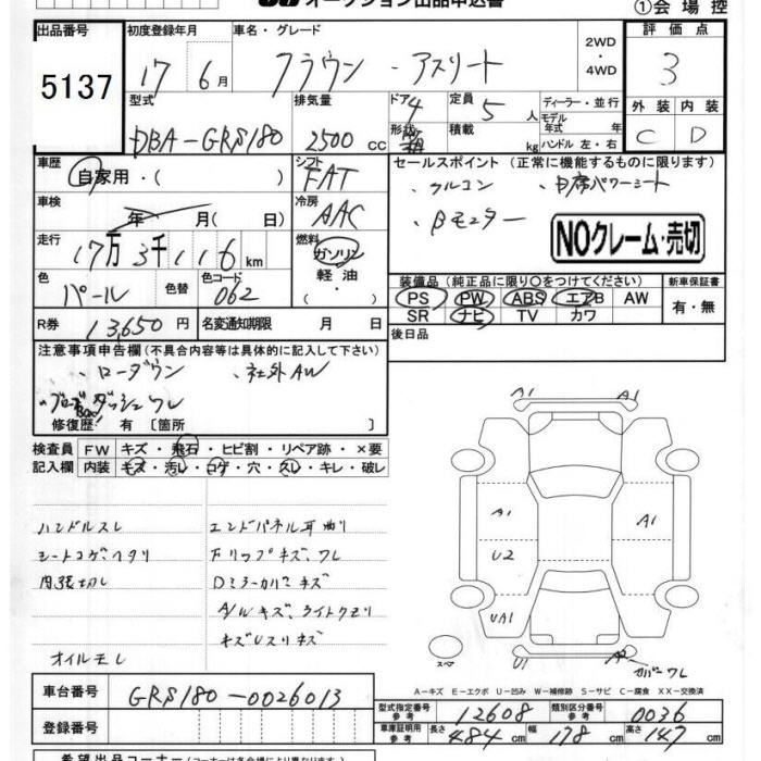 TOYOTA CROWN
