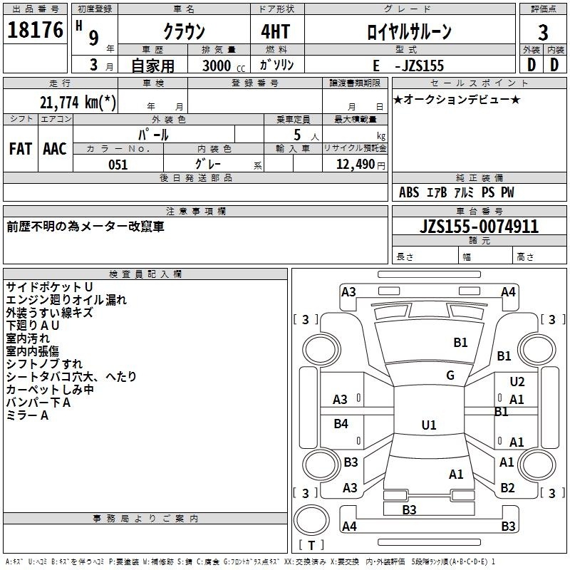 TOYOTA CROWN