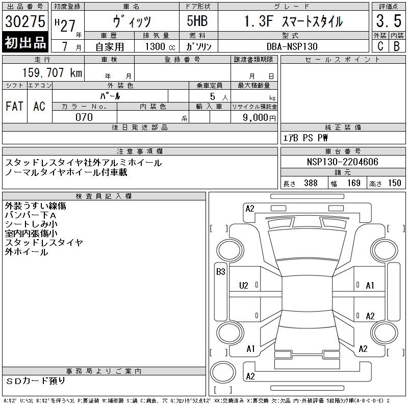 TOYOTA VITZ