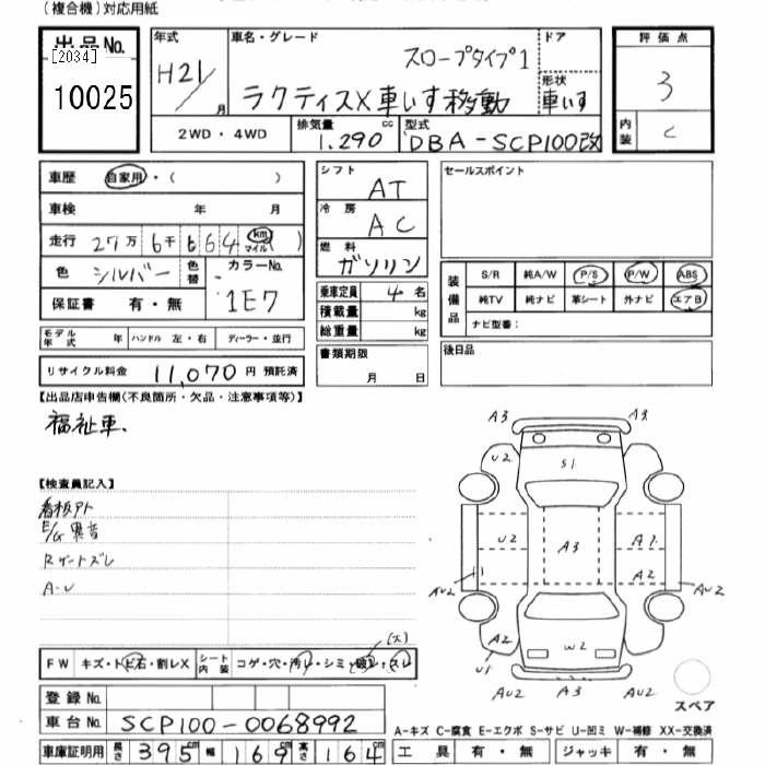 TOYOTA RACTIS