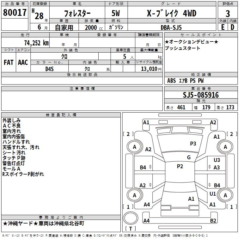 SUBARU FORESTER