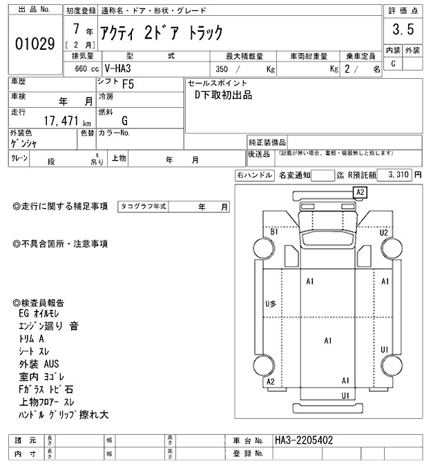 HONDA ACTY