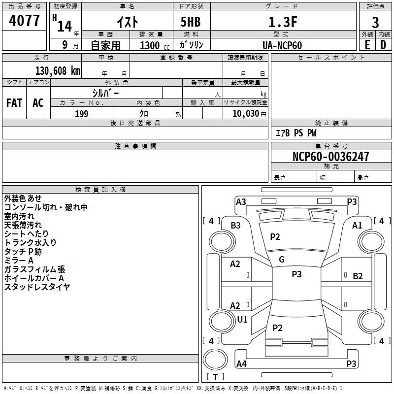 TOYOTA IST