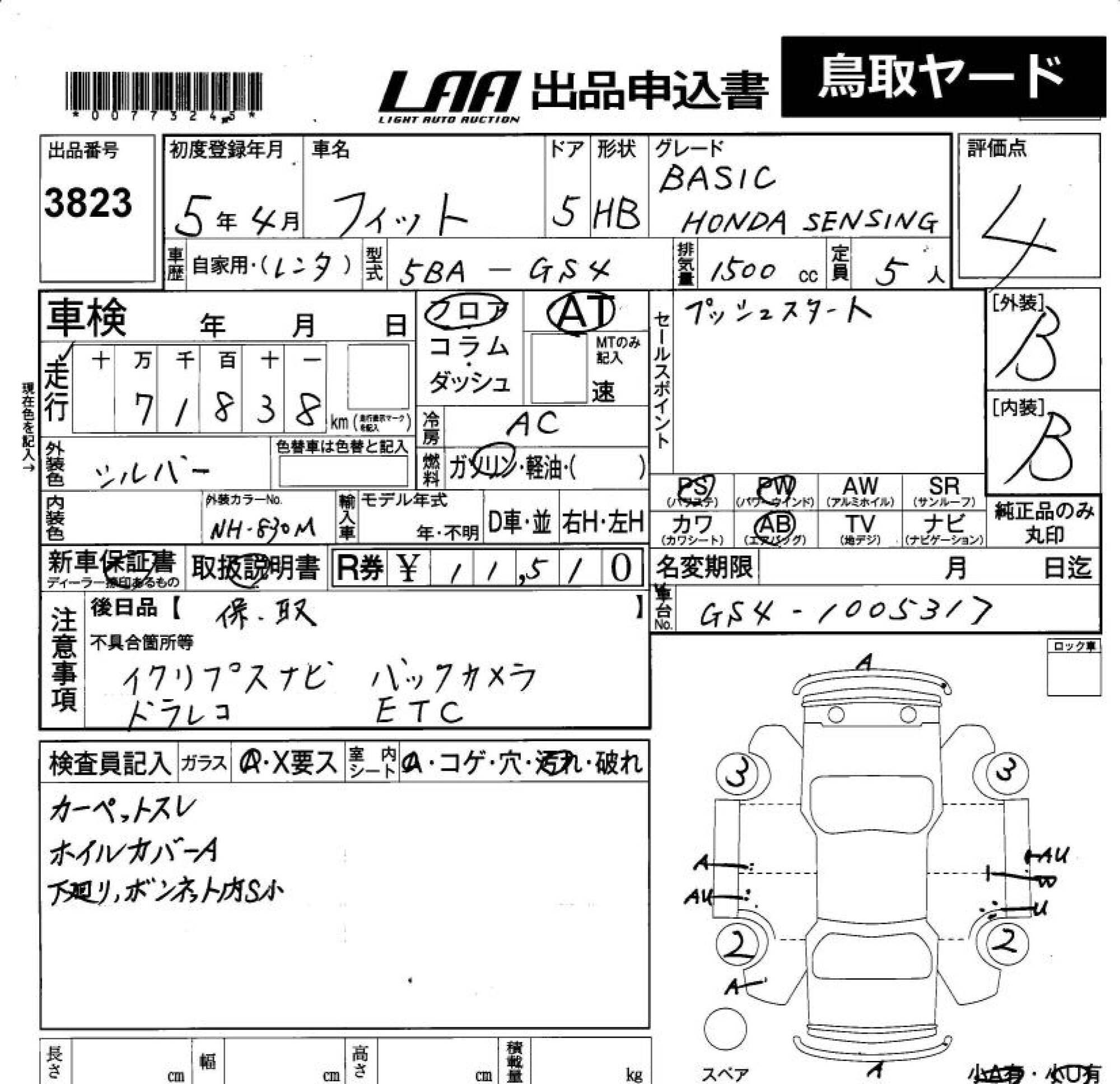 HONDA FIT