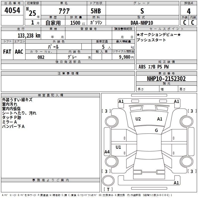 TOYOTA AQUA