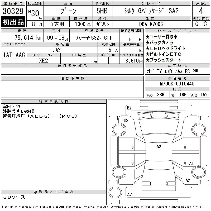 DAIHATSU BOON