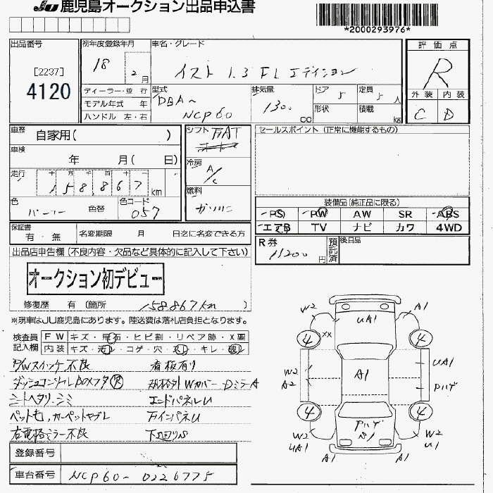 TOYOTA IST