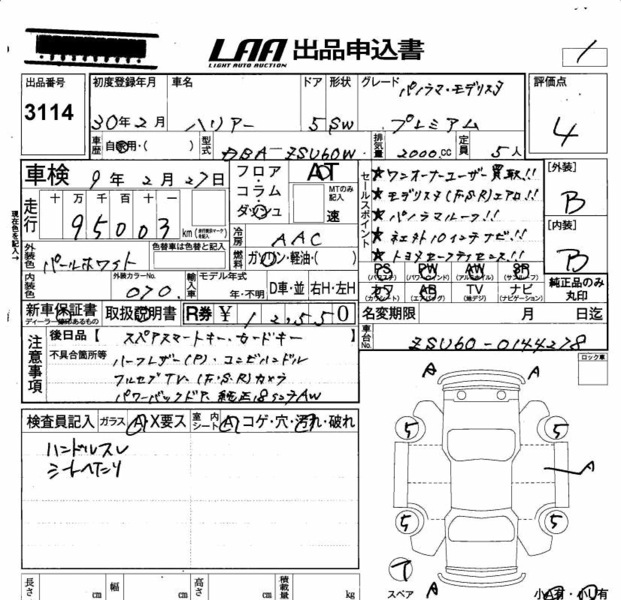 TOYOTA HARRIER