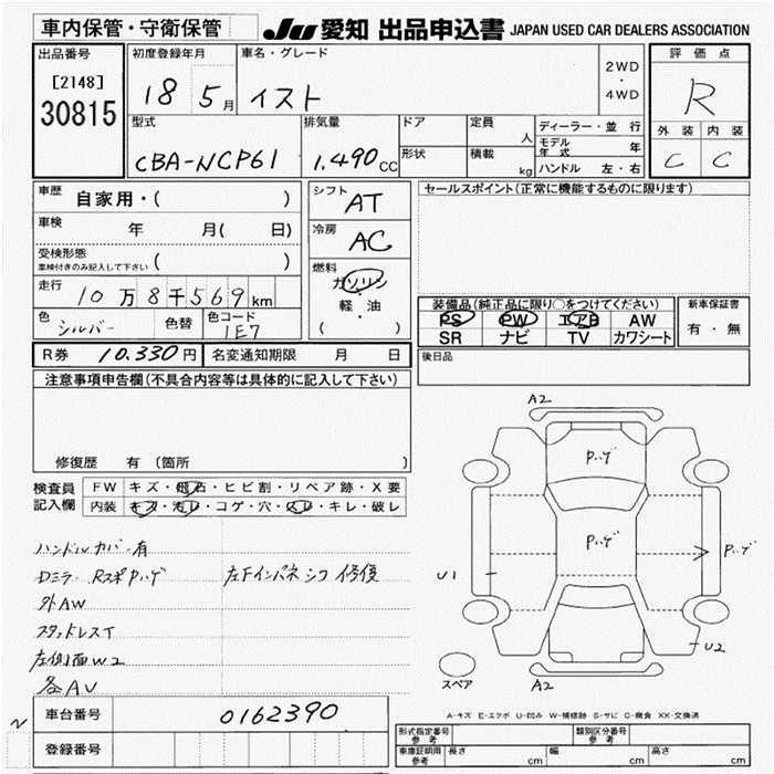 TOYOTA IST