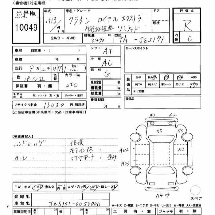 TOYOTA CROWN
