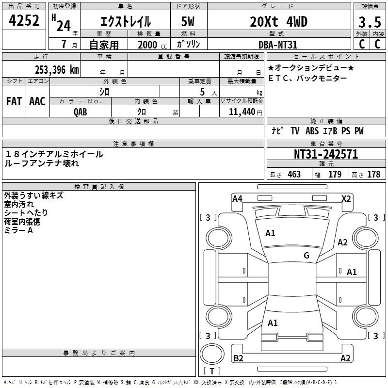 NISSAN X-TRAIL