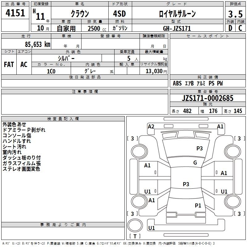 TOYOTA CROWN