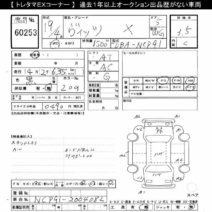 TOYOTA VITZ