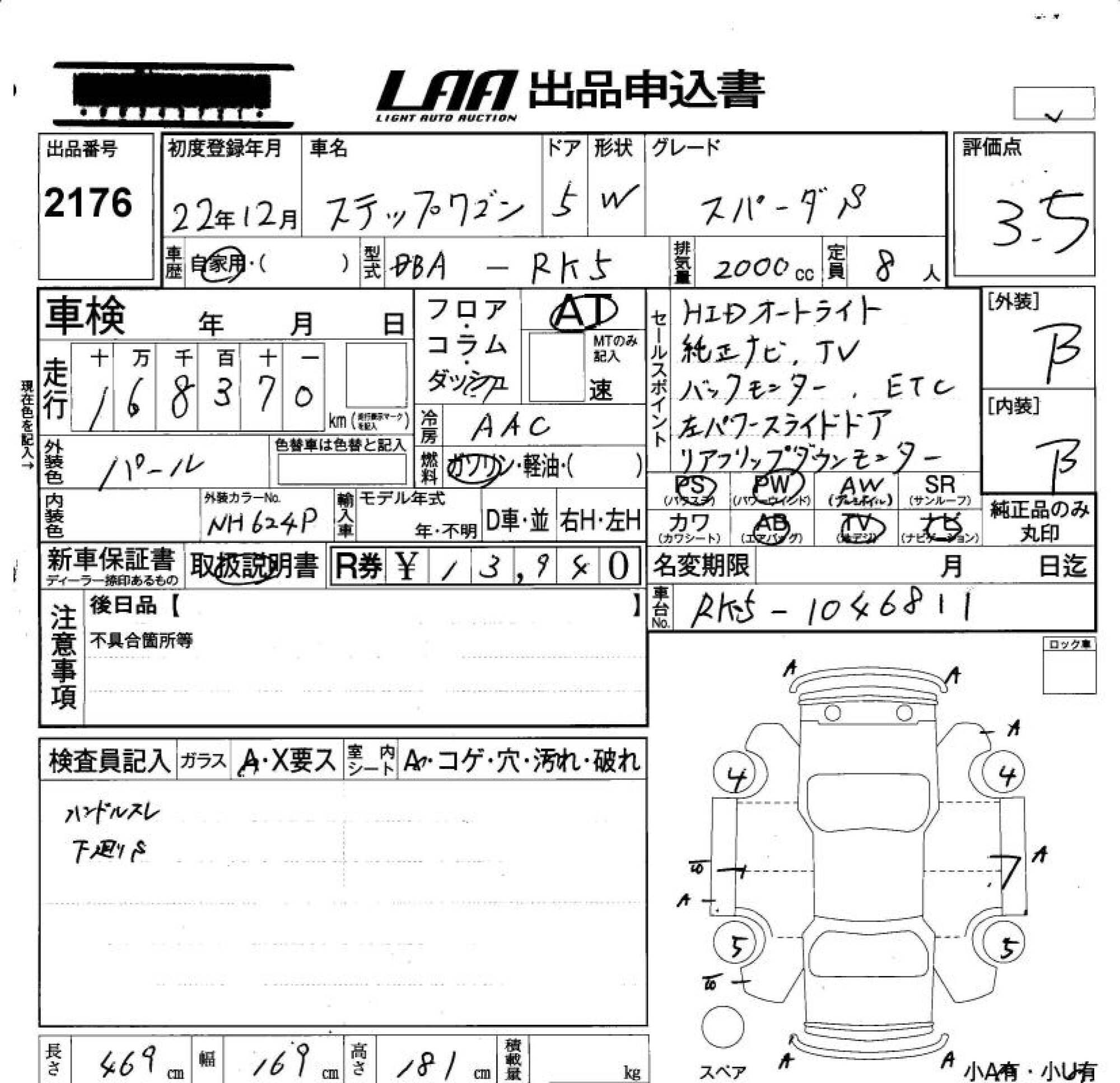 HONDA STEPWGN