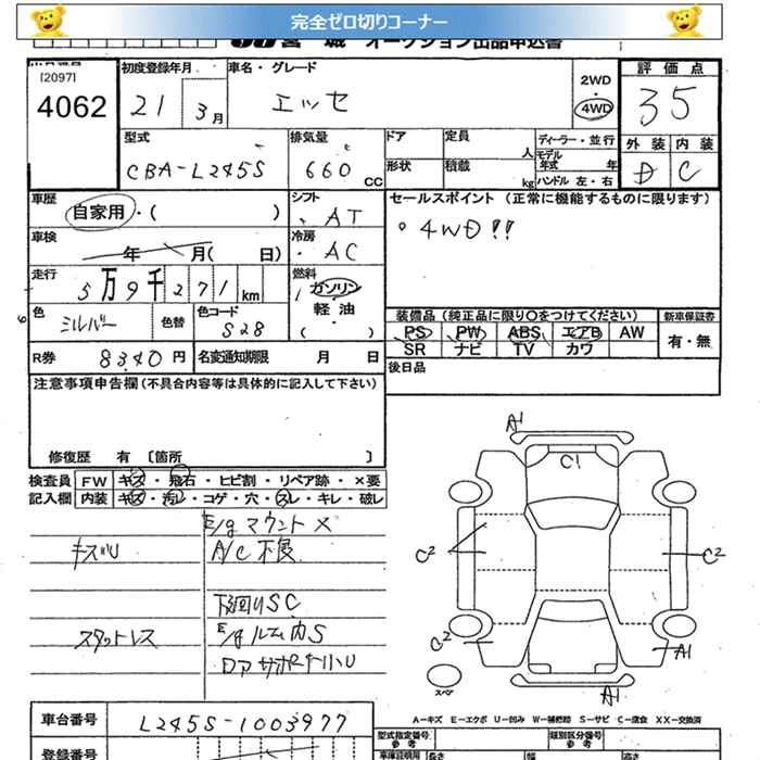 DAIHATSU ESSE