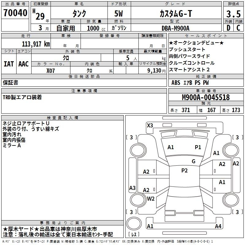 TOYOTA TANK