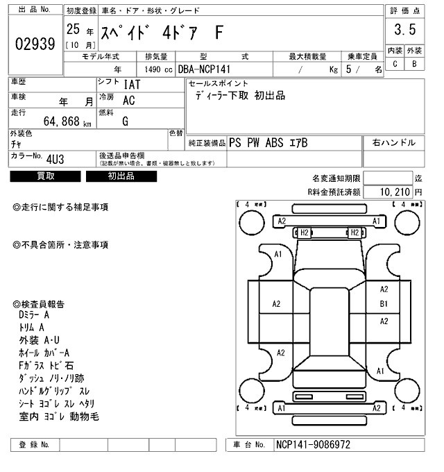 TOYOTA SPADE